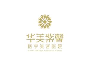 華美紫馨