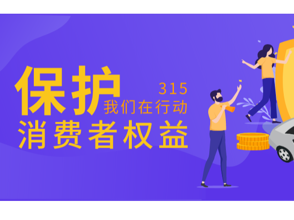 被315晚會(huì)揭露的黑幕：?jiǎn)栴}如期之至，答案也近在眼前