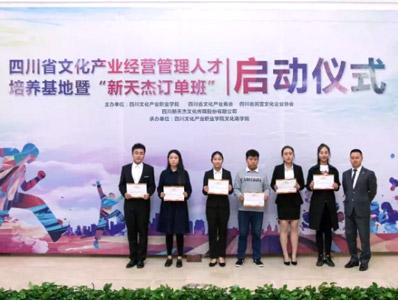 育精英，輸人才， “新天杰訂單班”正式啟動!